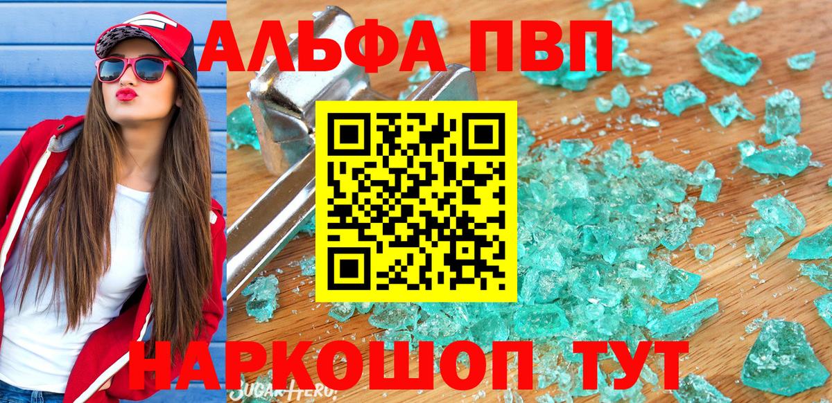 Alpha PVP  Вход с VPN  Жуковский  Альфа ПВП крисы CK 