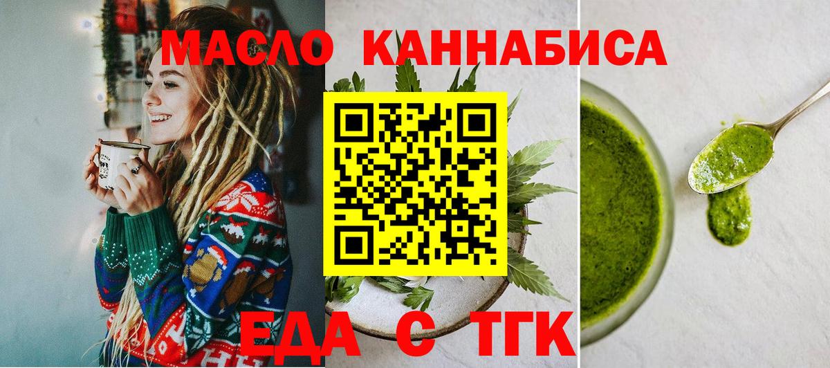 Печенье с ТГК марихуана Жуковский