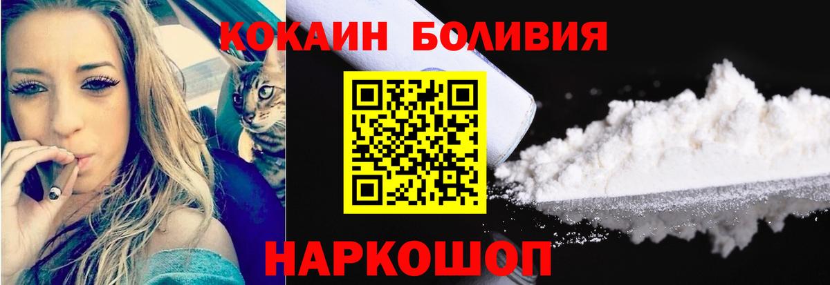 КОКАИН FishScale  Вход с VPN  где купить   Жуковский 