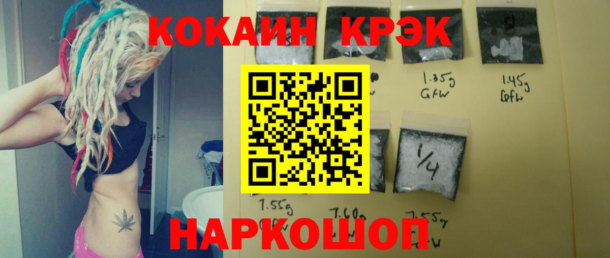 Бошки Шишки  Codein  Alpha-PVP СК кристаллы  Меф МЯУ МЯУ   ГАШИШ  Канабис  Жуковский  Вход с VPN  Метамфетамин  Где купить 