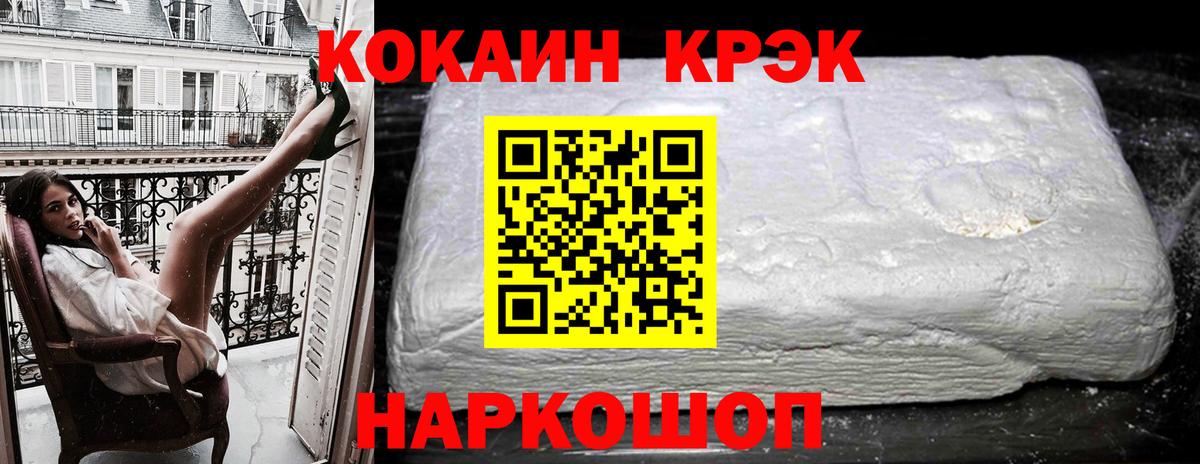 COCAIN Колумбийский Жуковский