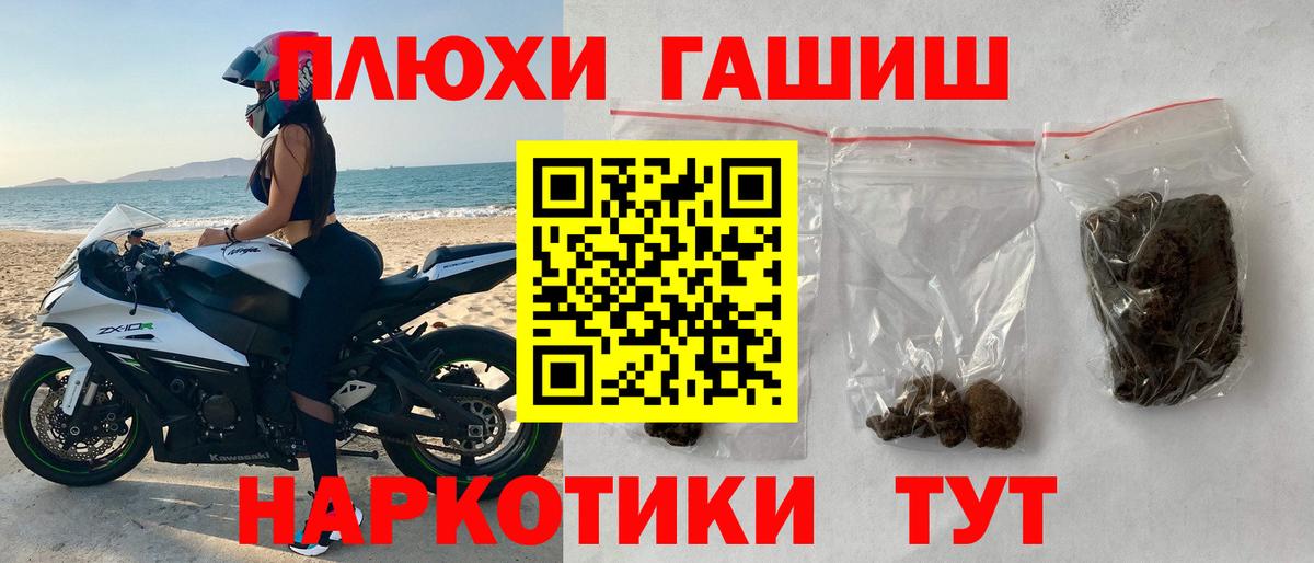 ГАШИШ ice o lator  Вход с VPN  закладка  Жуковский  ГАШИШ ice o lator  Гашиш 