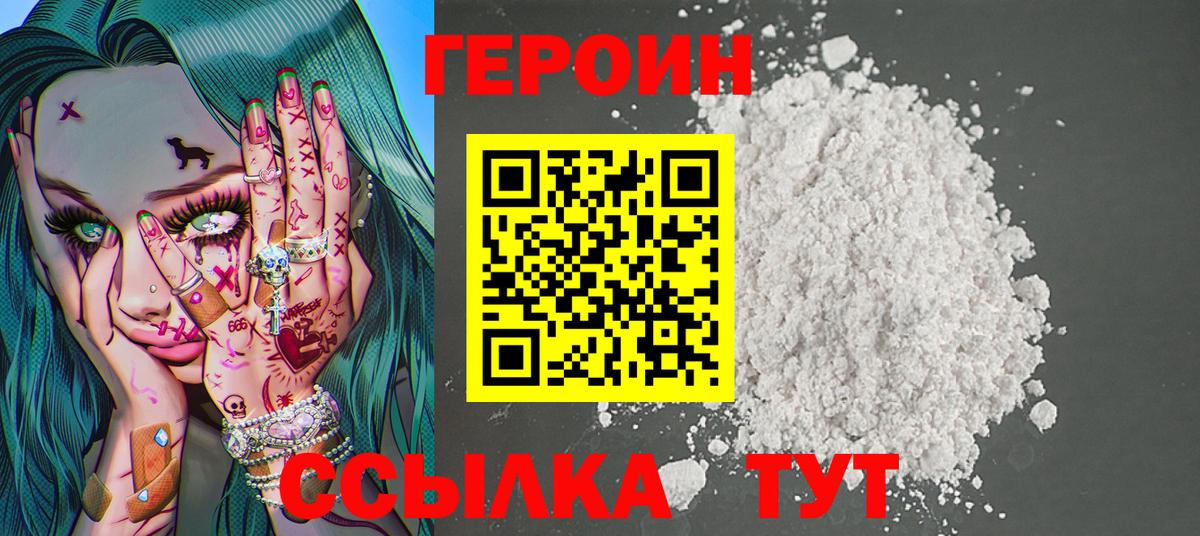ГЕРОИН афганец Жуковский