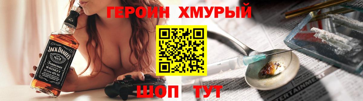 Жуковский  ГЕРОИН Афган  Вход с VPN 