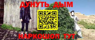 гашишное масло Бийск