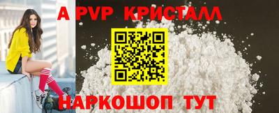 гашишное масло Бийск