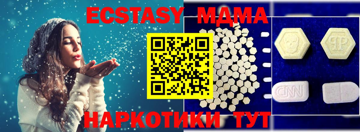 МДМА Molly  Вход с VPN  MDMA  МДМА crystal  Жуковский 