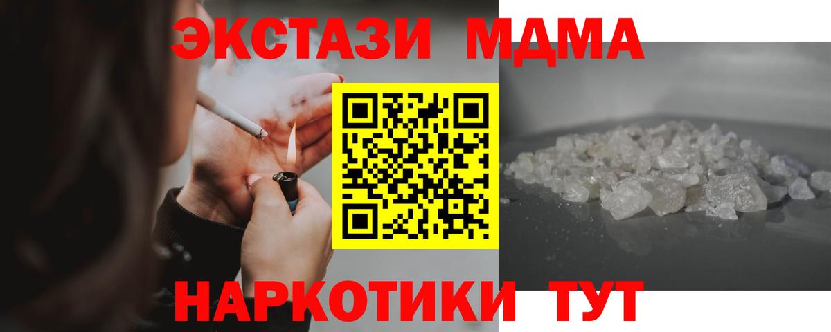 МДМА Molly Жуковский