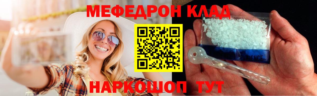 МЕФ  МЯУ-МЯУ 4 MMC  Вход с VPN  Жуковский  МЯУ-МЯУ 