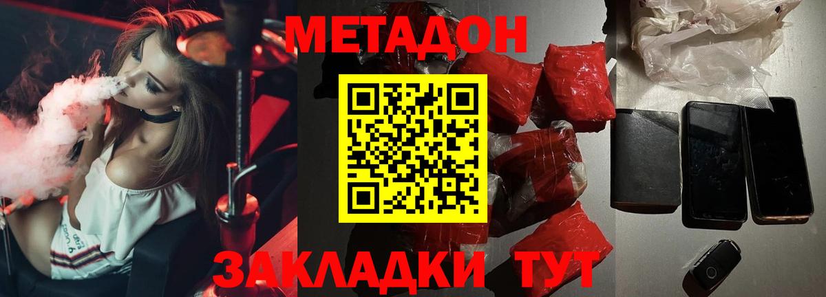 Метадон VHQ  Вход с VPN  МЕТАДОН VHQ  Жуковский 