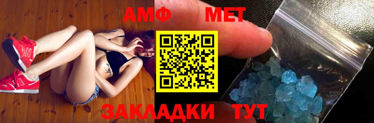 МЕТАМФЕТАМИН  МЕТАМФЕТАМИН пудра  Вход с VPN  Жуковский 