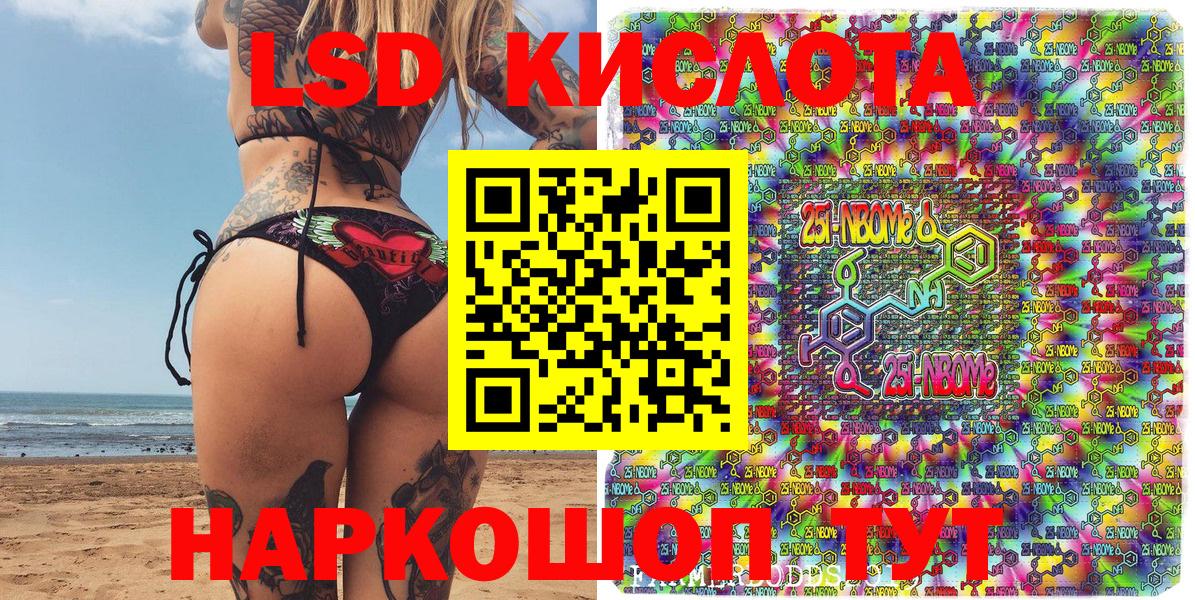 Наркотические марки 1500мкг Жуковский
